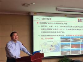 工程院重點咨詢項目成果發(fā)布 “點亮”煤炭產(chǎn)業(yè)綠色轉(zhuǎn)型之路