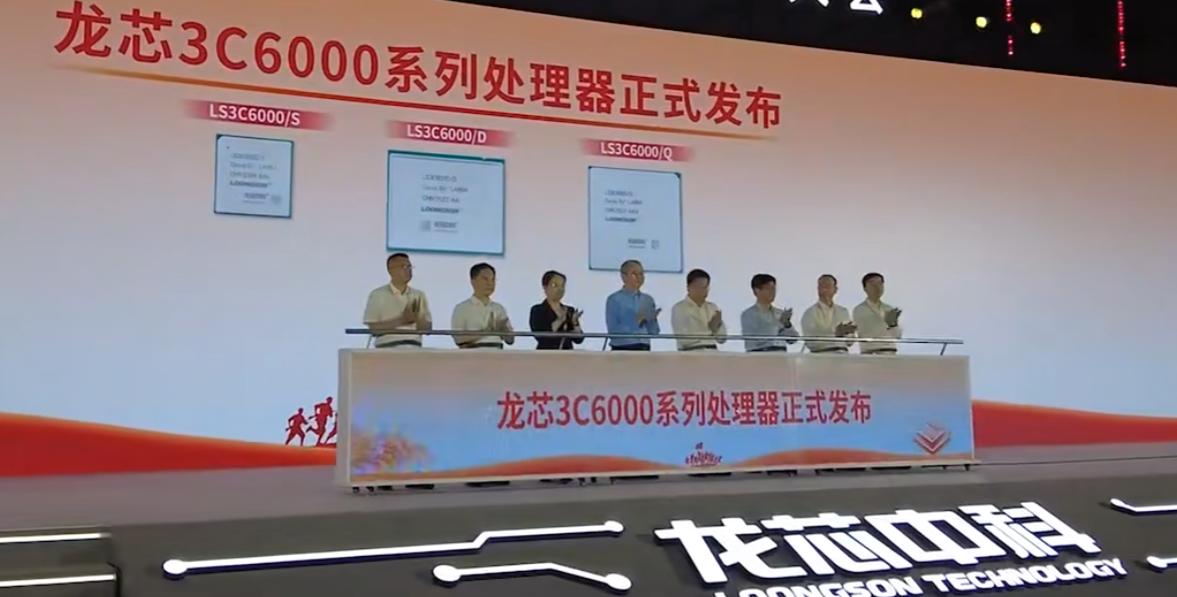 中國(guó)國(guó)產(chǎn)芯片上新