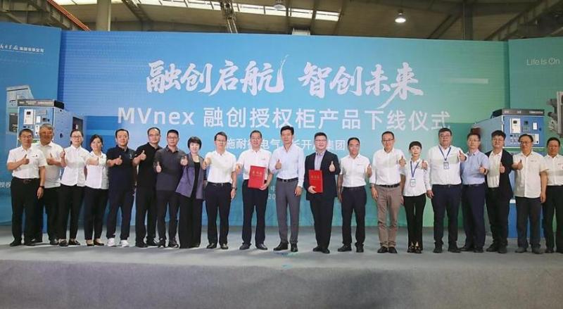 施耐德電氣×長開廠集團：MVnex融創(chuàng)授權(quán)柜產(chǎn)品下線，共筑配電安全高效新標(biāo)桿