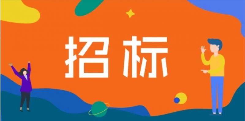 匈牙利保克什核電站5、6 號(hào)機(jī)組蒸汽發(fā)生器排污水泵采購(gòu)招標(biāo)