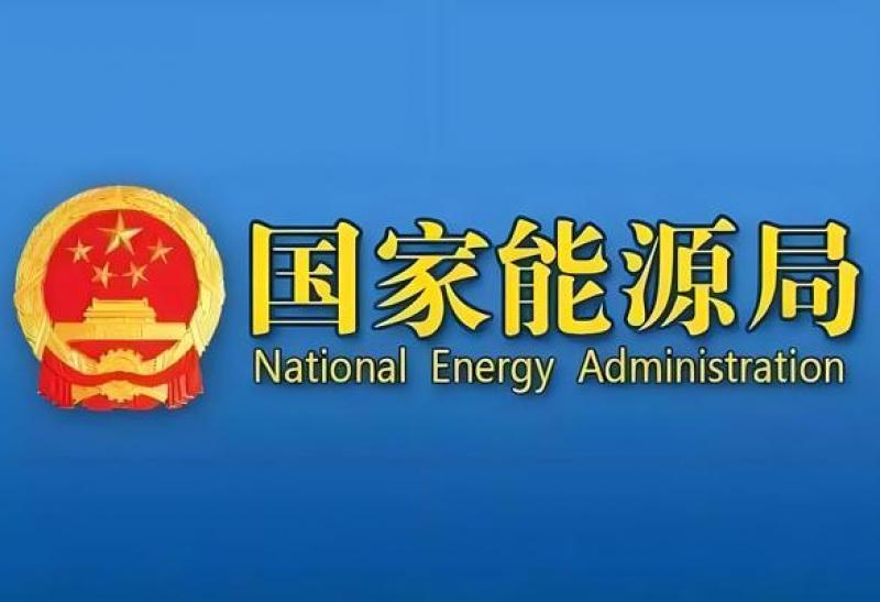 國(guó)家能源局:總裝機(jī)達(dá)21.71億千瓦!