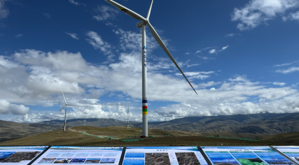 華電曲松堆隨40兆瓦風電項目并網發(fā)電