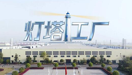 全球光伏電池行業(yè)首個(gè)“燈塔工廠”成研學(xué)新地標(biāo)