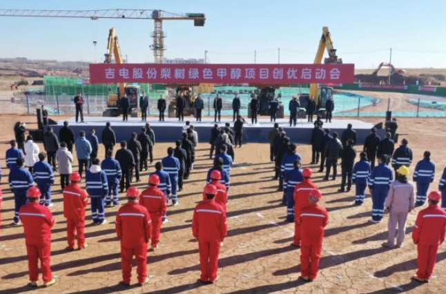 吉電股份梨樹風光制綠氫生物質耦合綠色甲醇項目在吉林啟動