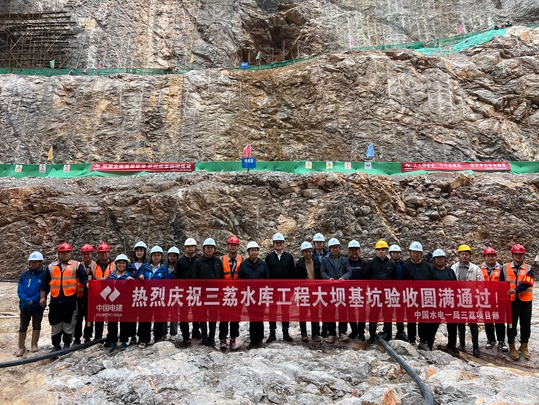 中國三荔水庫大壩基礎通過驗收轉入主體施工階段
