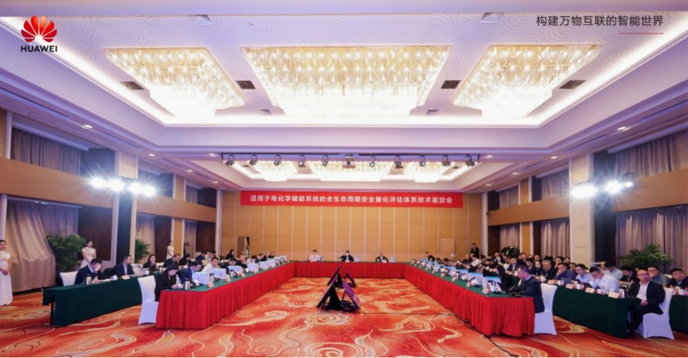 國(guó)際領(lǐng)先！電化學(xué)儲(chǔ)能系統(tǒng)的全生命周期安全量化評(píng)估體系獲權(quán)威鑒定