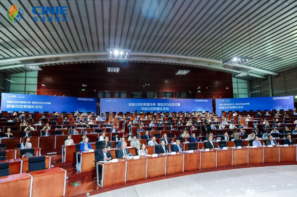 2025深圳核博會“核能儀控數智化”分論壇成功舉辦