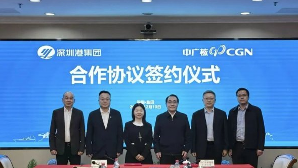 深圳港集團(tuán)與中廣核新能源深化合作推進(jìn)海洋能源項目