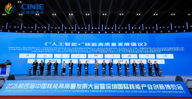 沈鼓核電閃耀2025深圳核博會